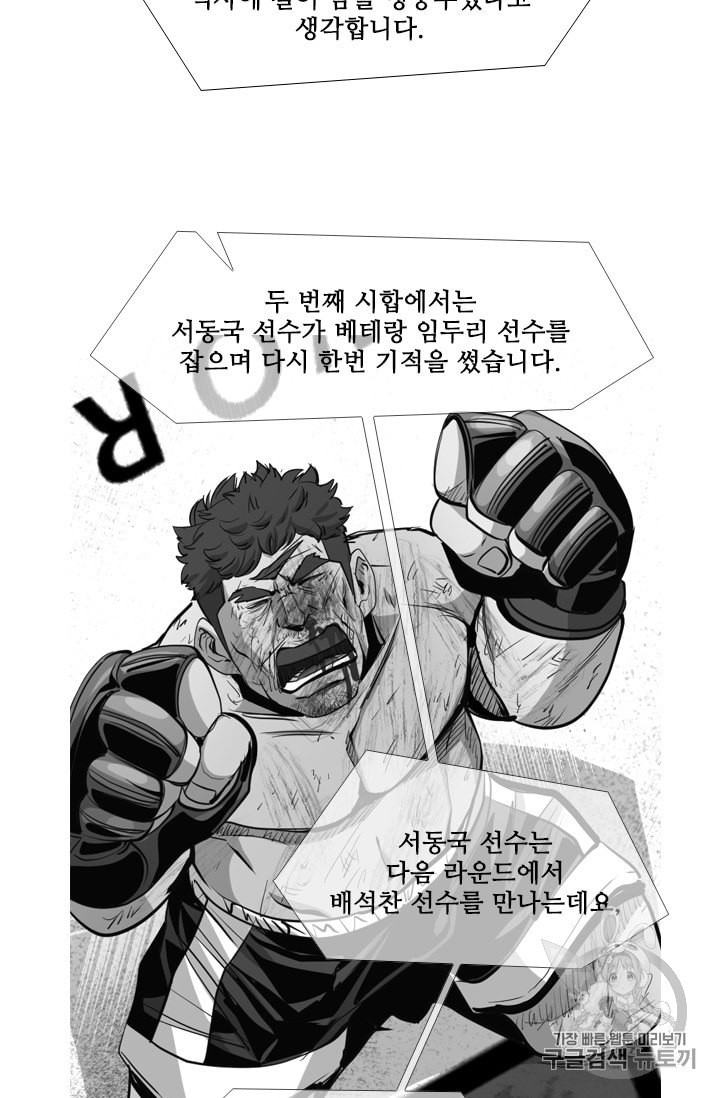 Shark Ch.177 p79