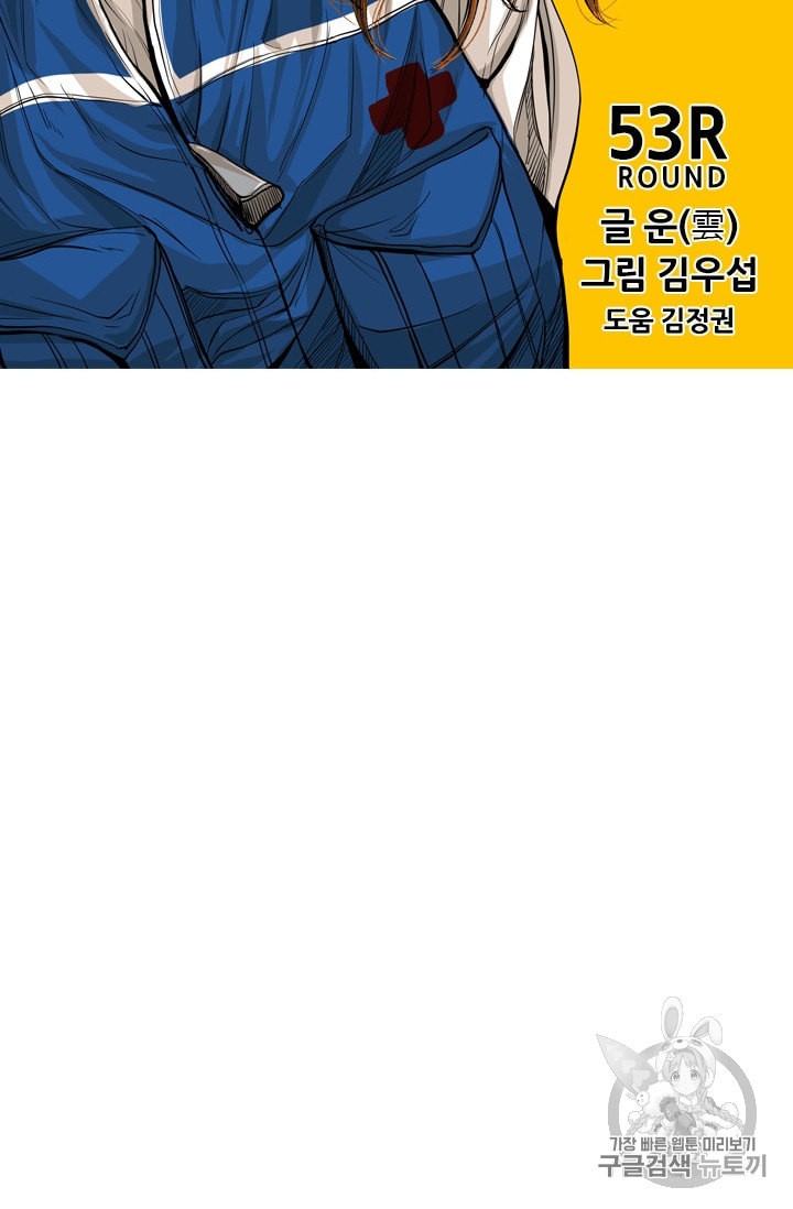 Shark Ch.177 p8