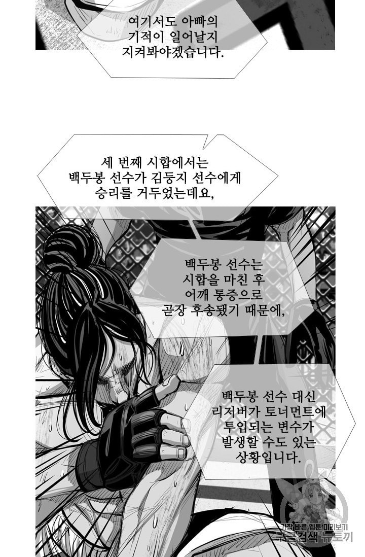 Shark Ch.177 p80