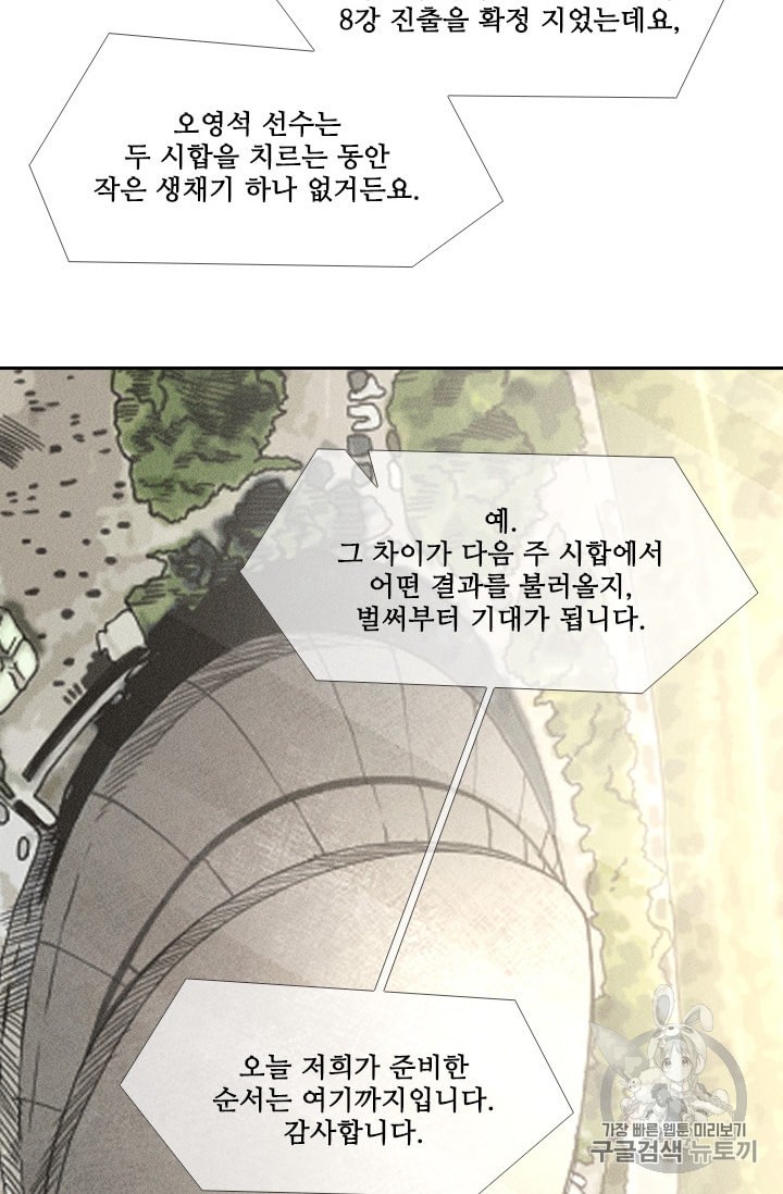 Shark Ch.177 p82