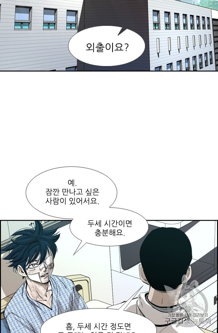 Shark Ch.177 p85