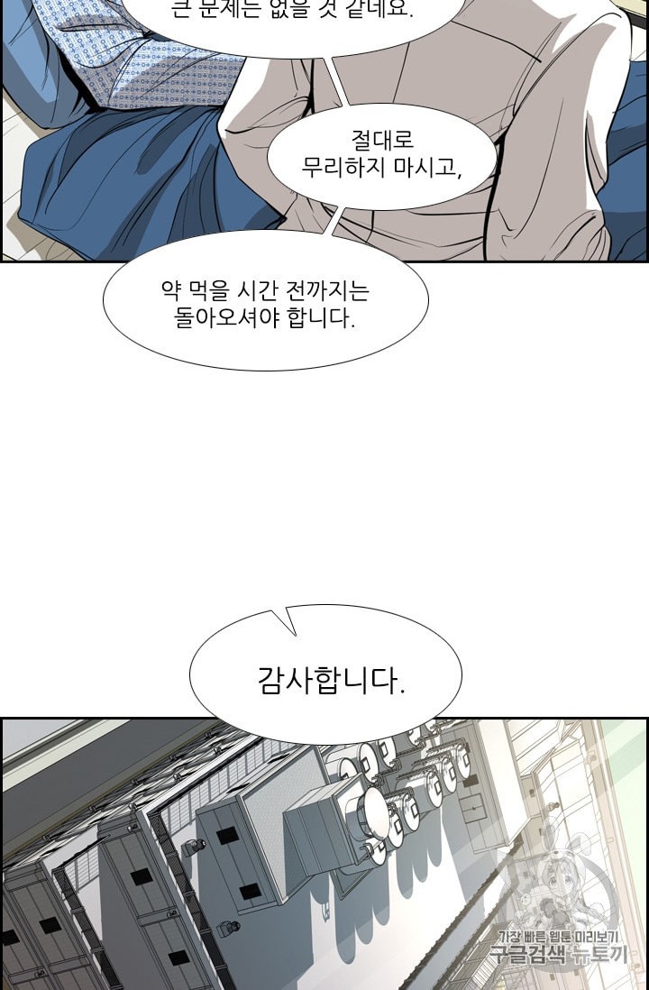 Shark Ch.177 p86