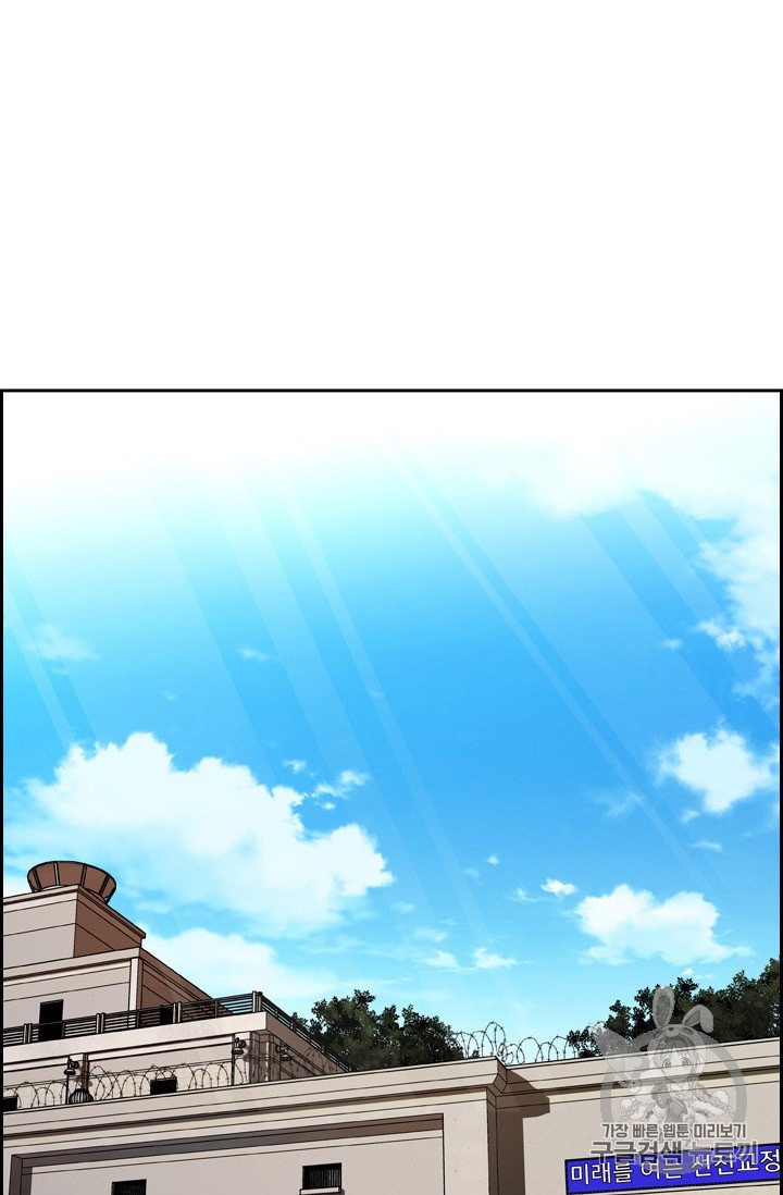 Shark Ch.177 p88