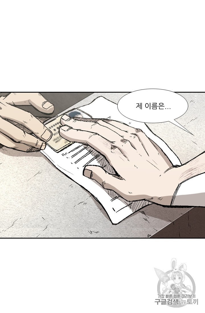 Shark Ch.178 p10