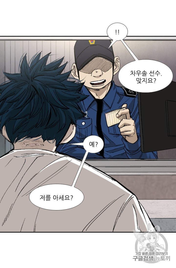 Shark Ch.178 p11