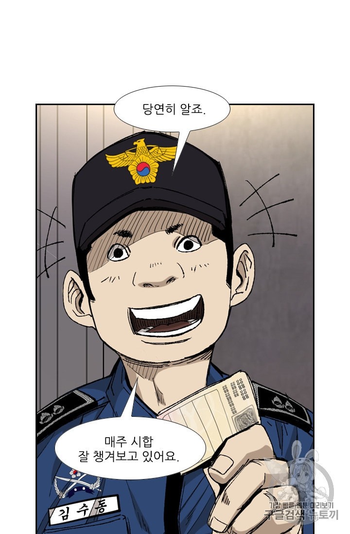 Shark Ch.178 p12