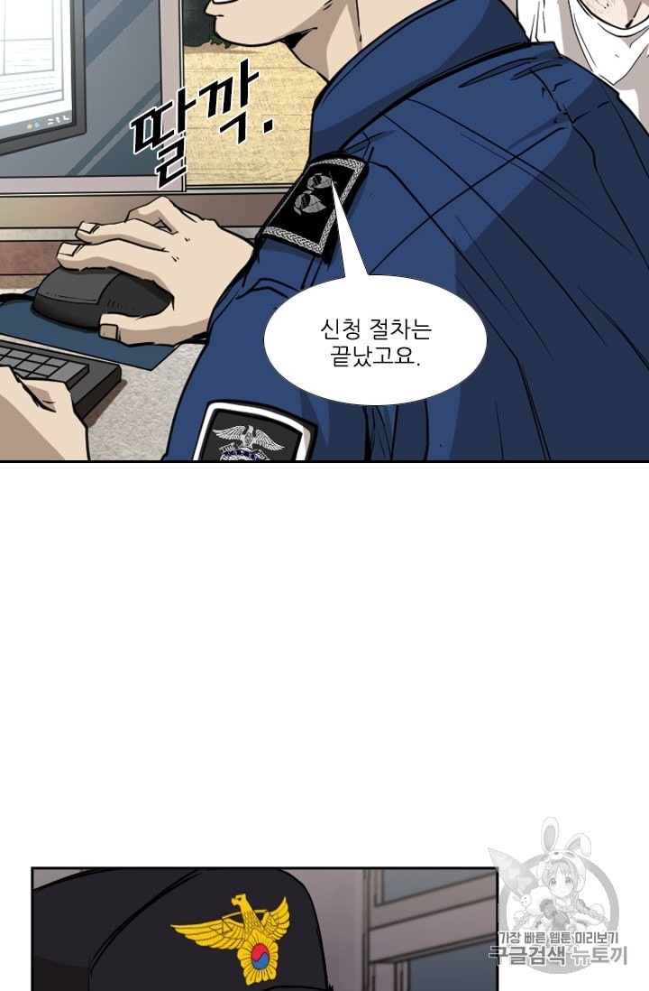 Shark Ch.178 p14