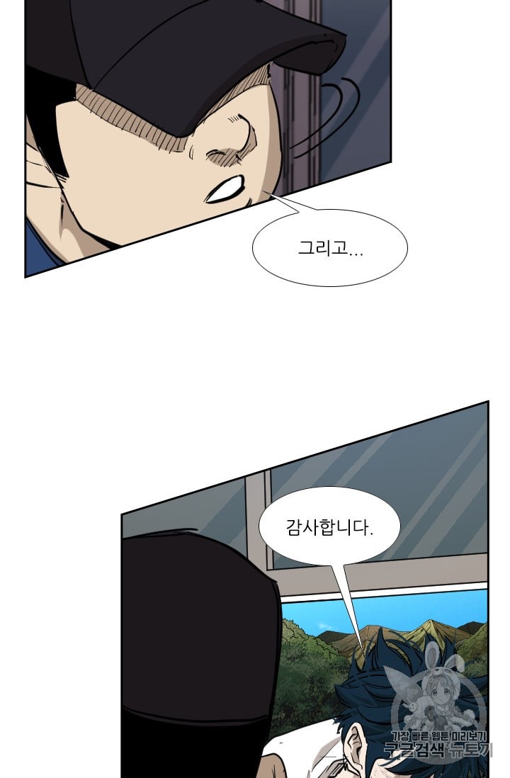 Shark Ch.178 p15