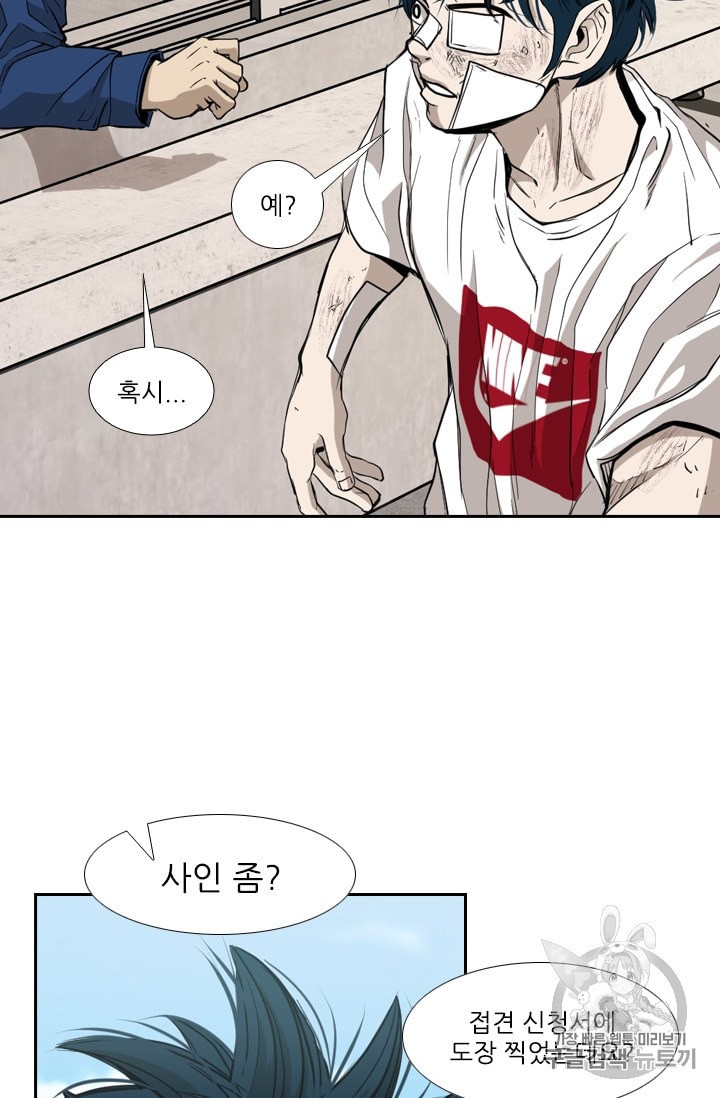 Shark Ch.178 p17