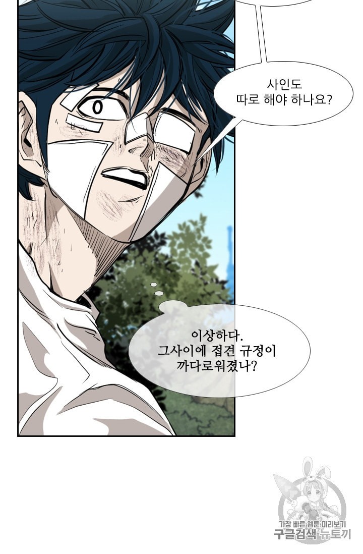 Shark Ch.178 p18