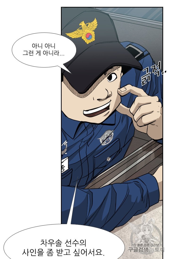 Shark Ch.178 p19