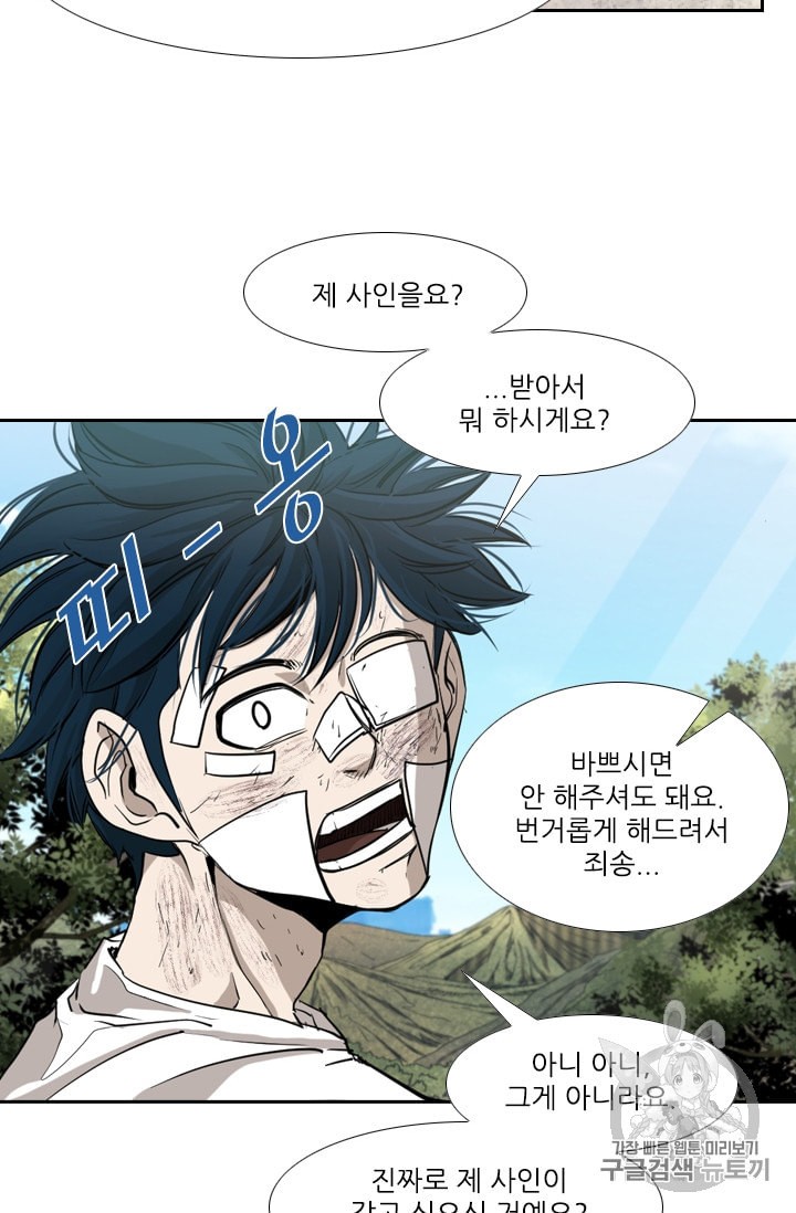 Shark Ch.178 p20
