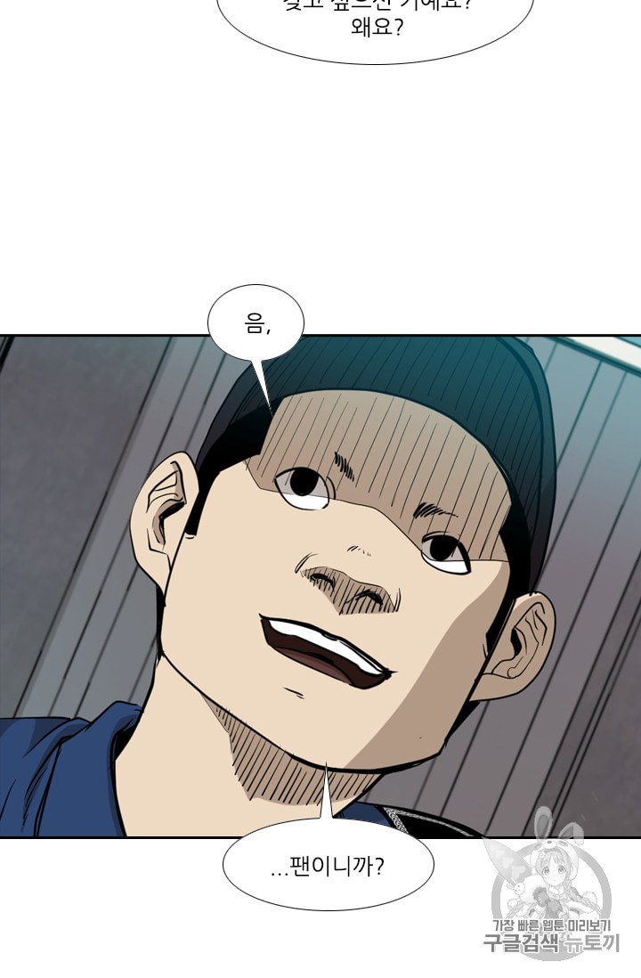 Shark Ch.178 p21