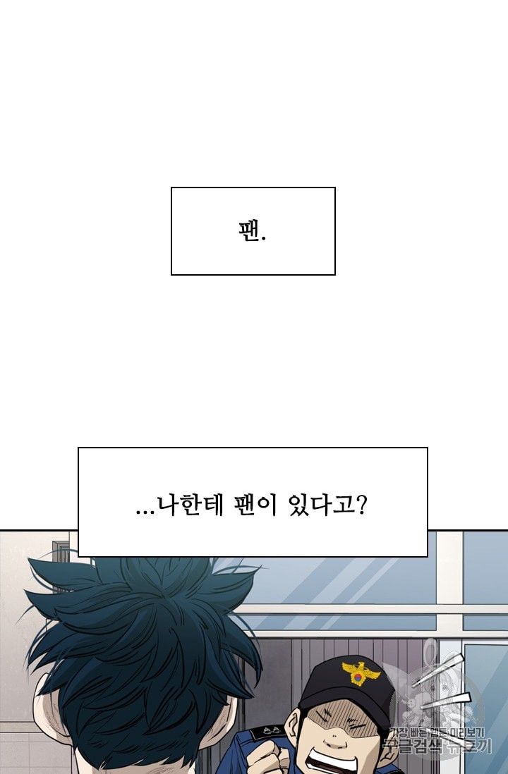 Shark Ch.178 p22