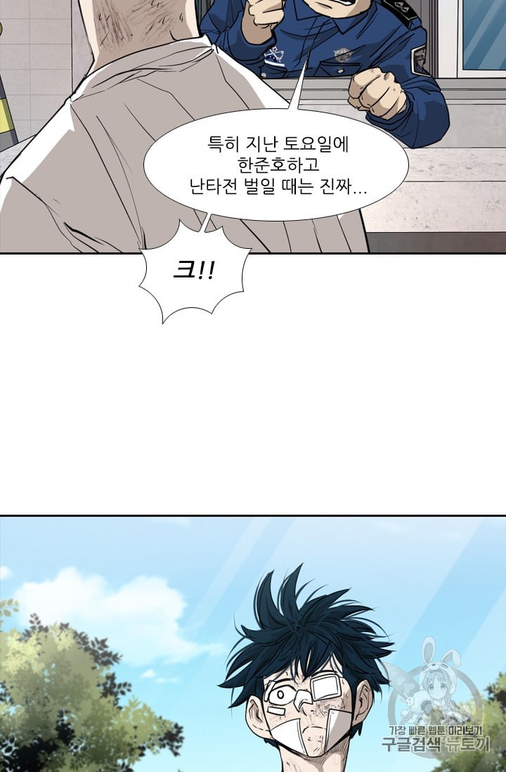 Shark Ch.178 p23
