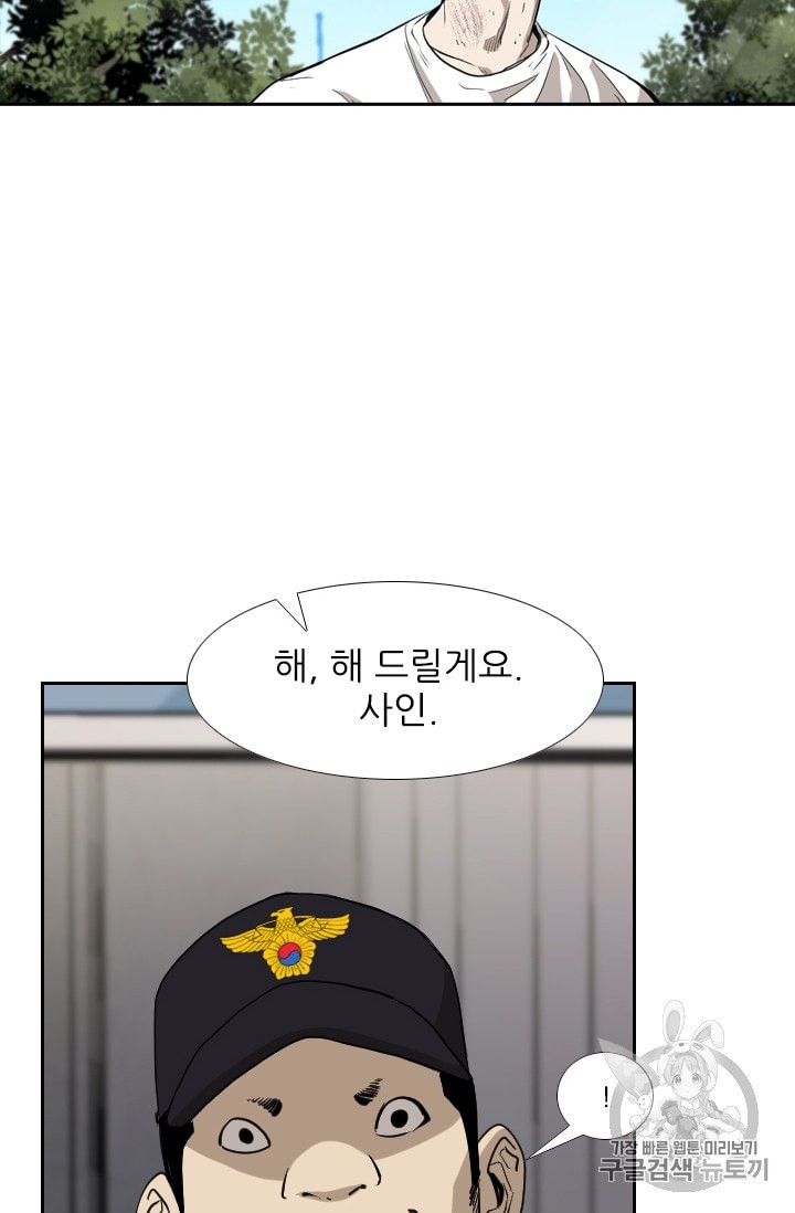 Shark Ch.178 p24