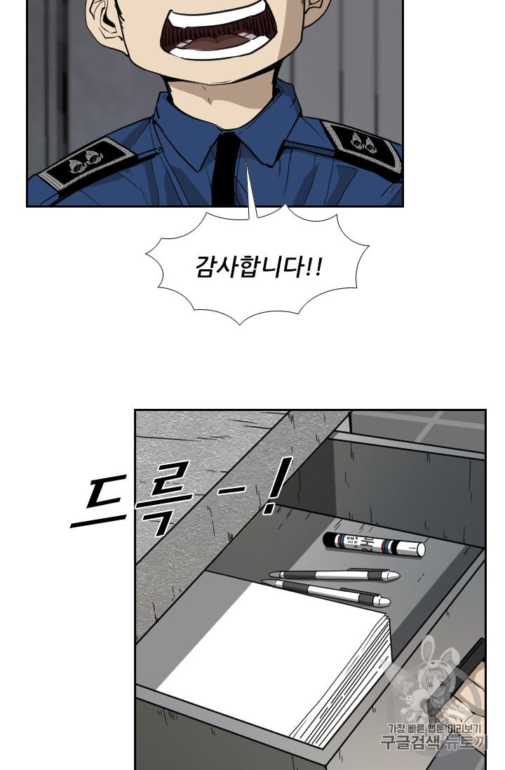 Shark Ch.178 p25