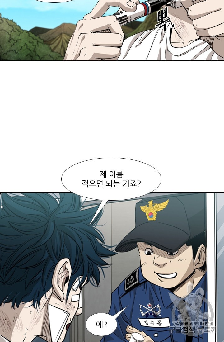 Shark Ch.178 p27