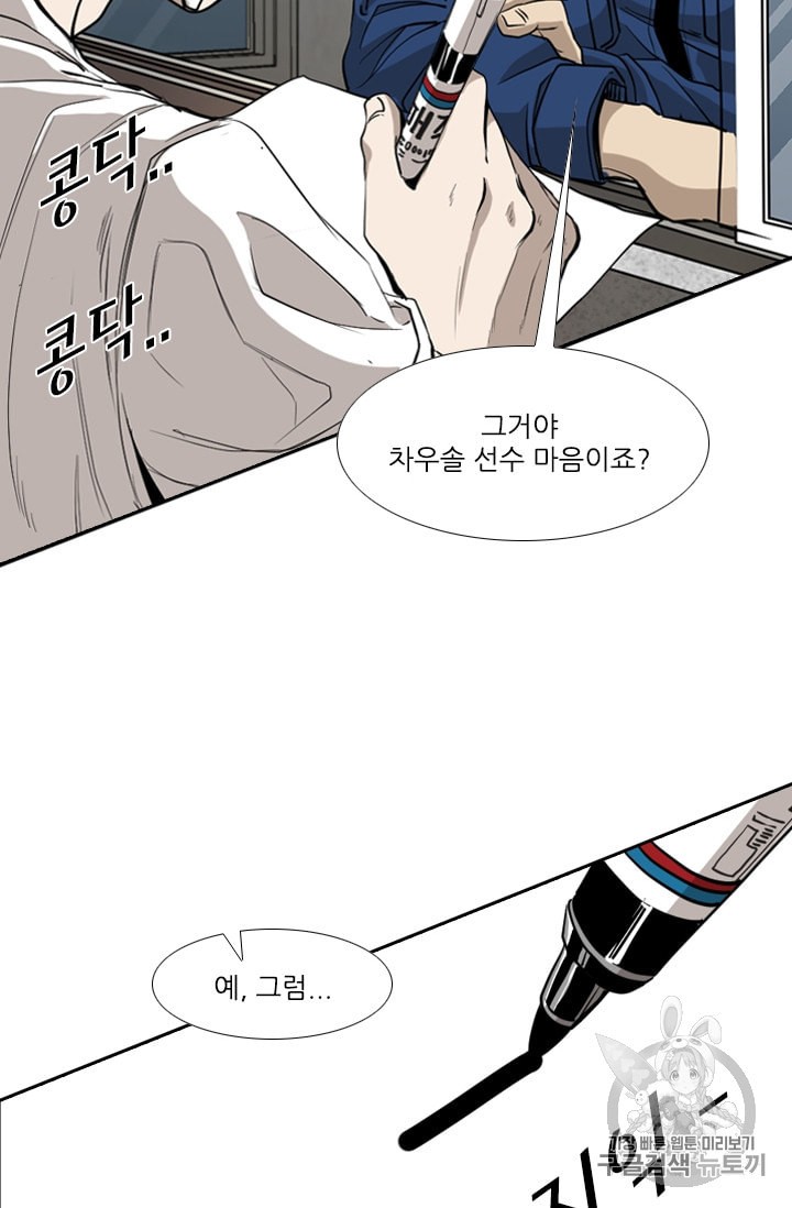 Shark Ch.178 p28