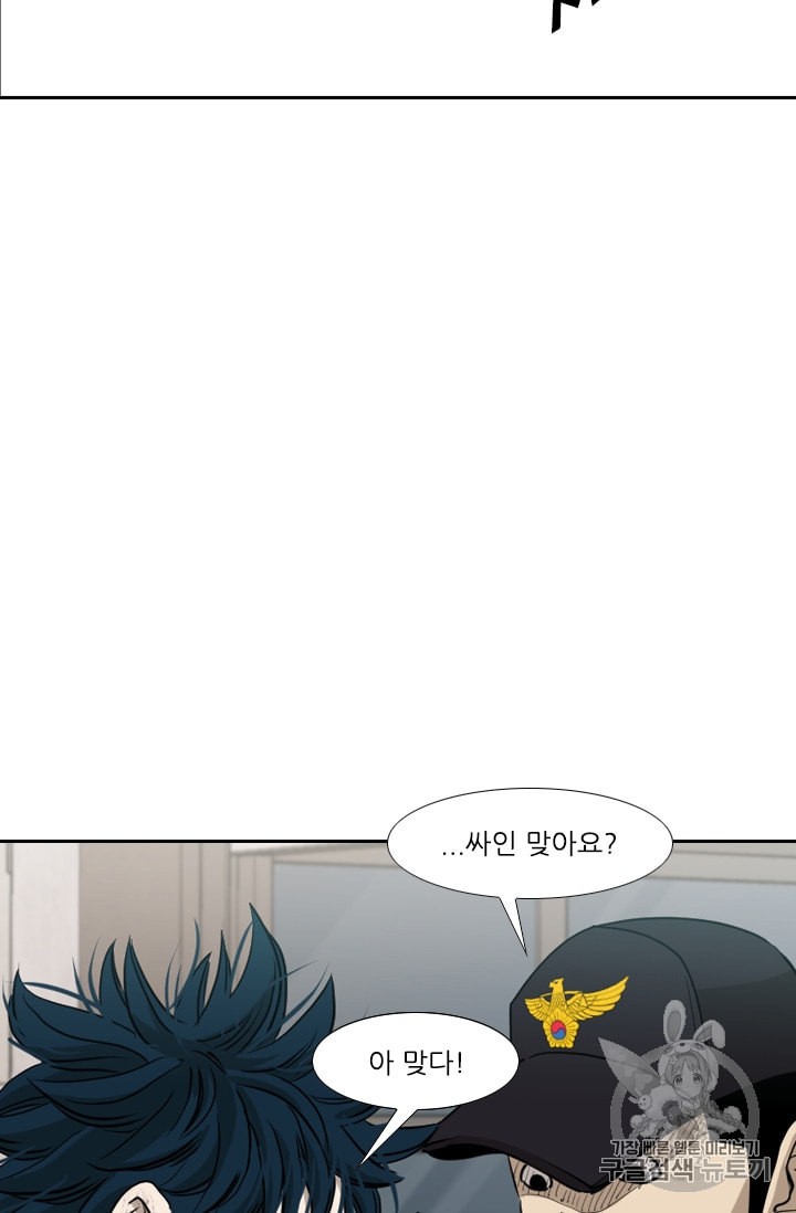 Shark Ch.178 p29