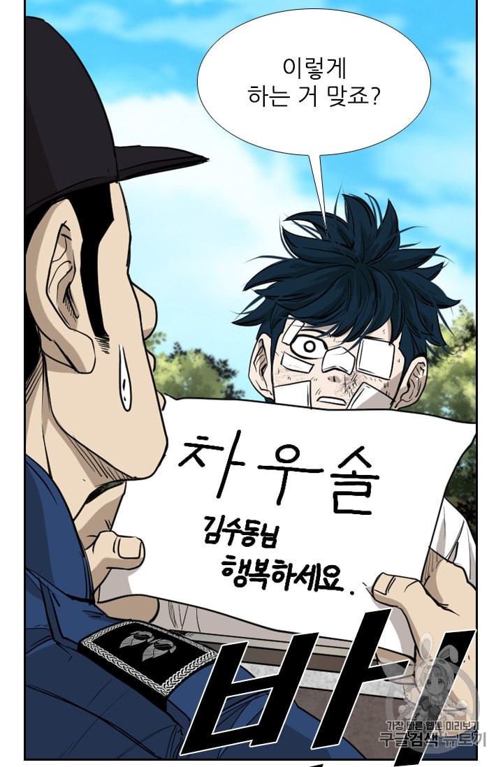 Shark Ch.178 p32
