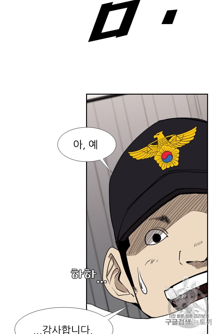 Shark Ch.178 p33