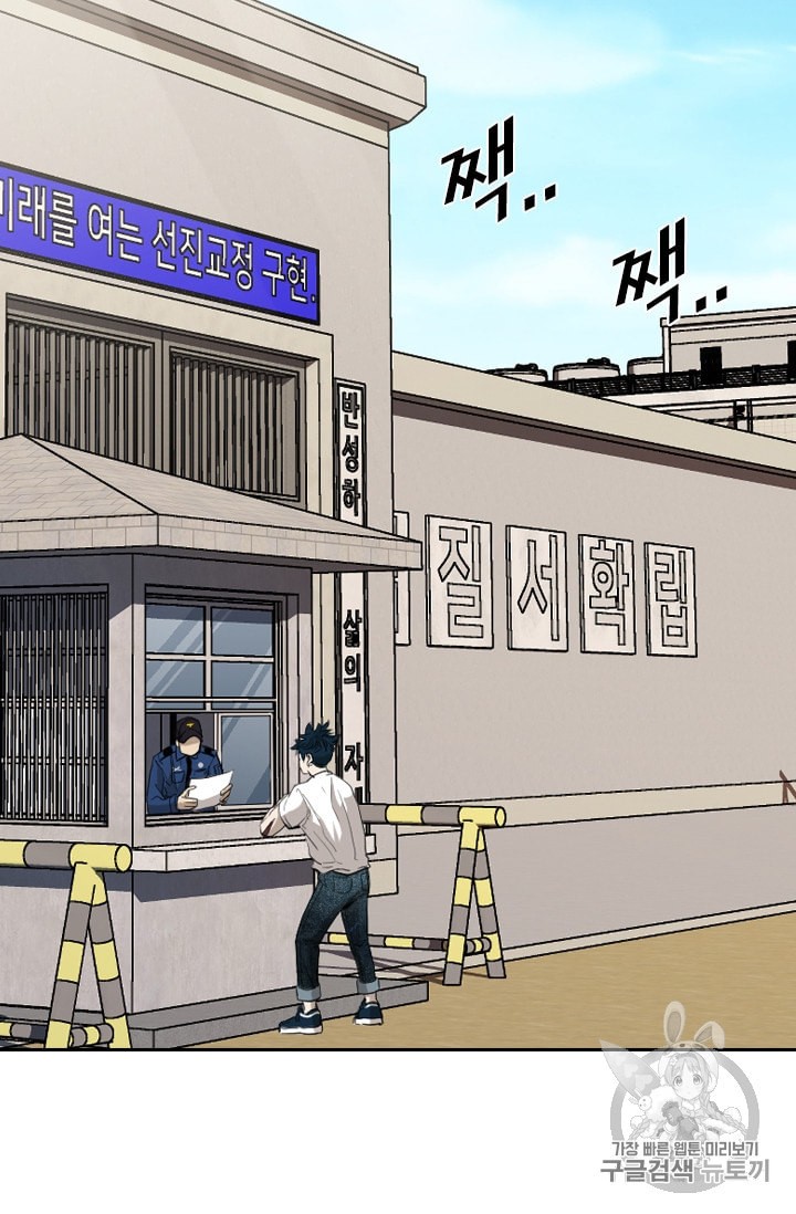 Shark Ch.178 p35
