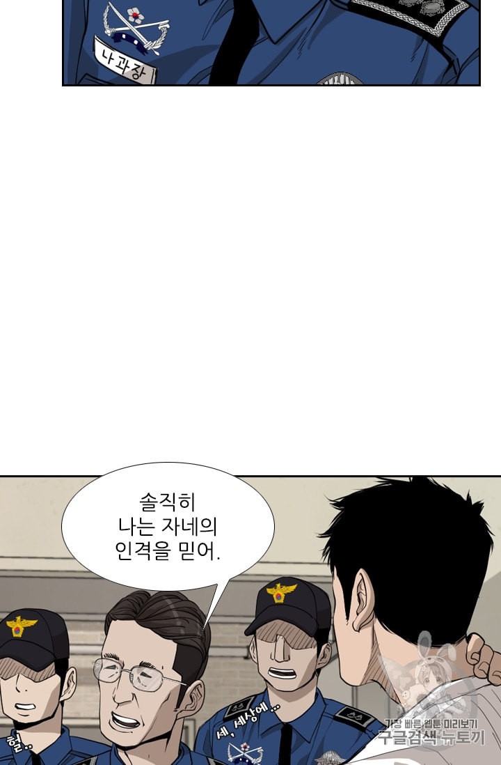 Shark Ch.178 p39