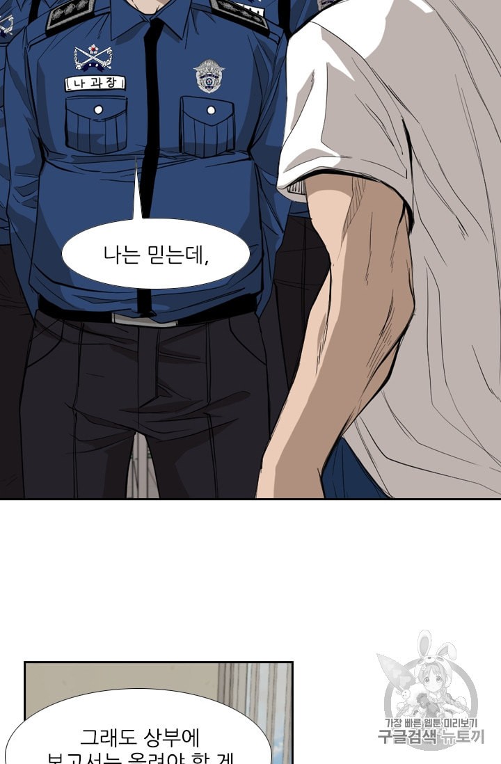 Shark Ch.178 p40