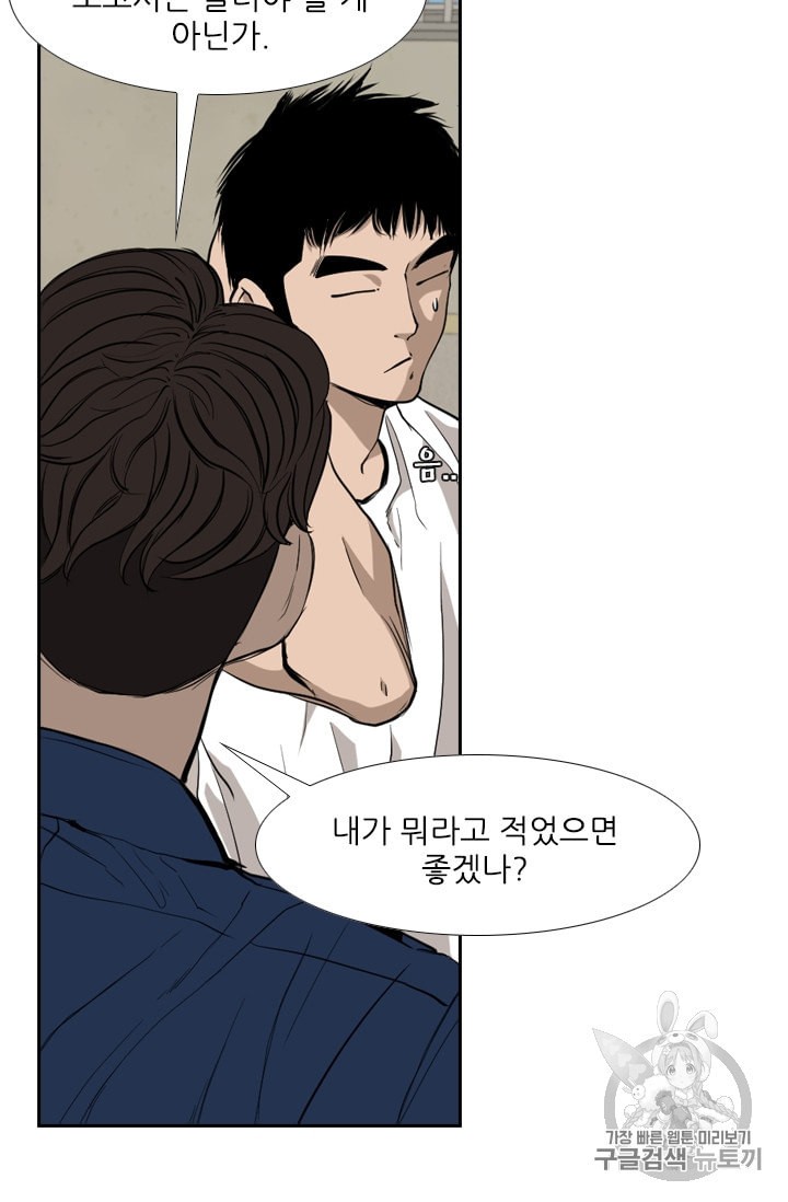 Shark Ch.178 p41