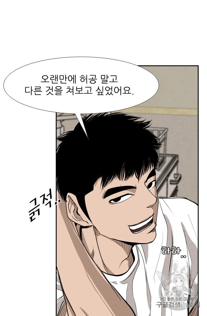 Shark Ch.178 p42