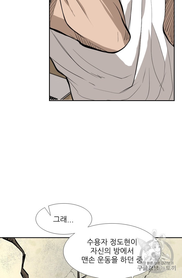 Shark Ch.178 p43