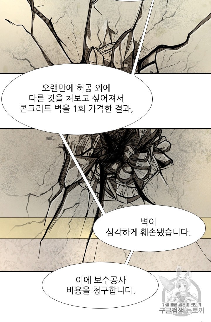 Shark Ch.178 p44