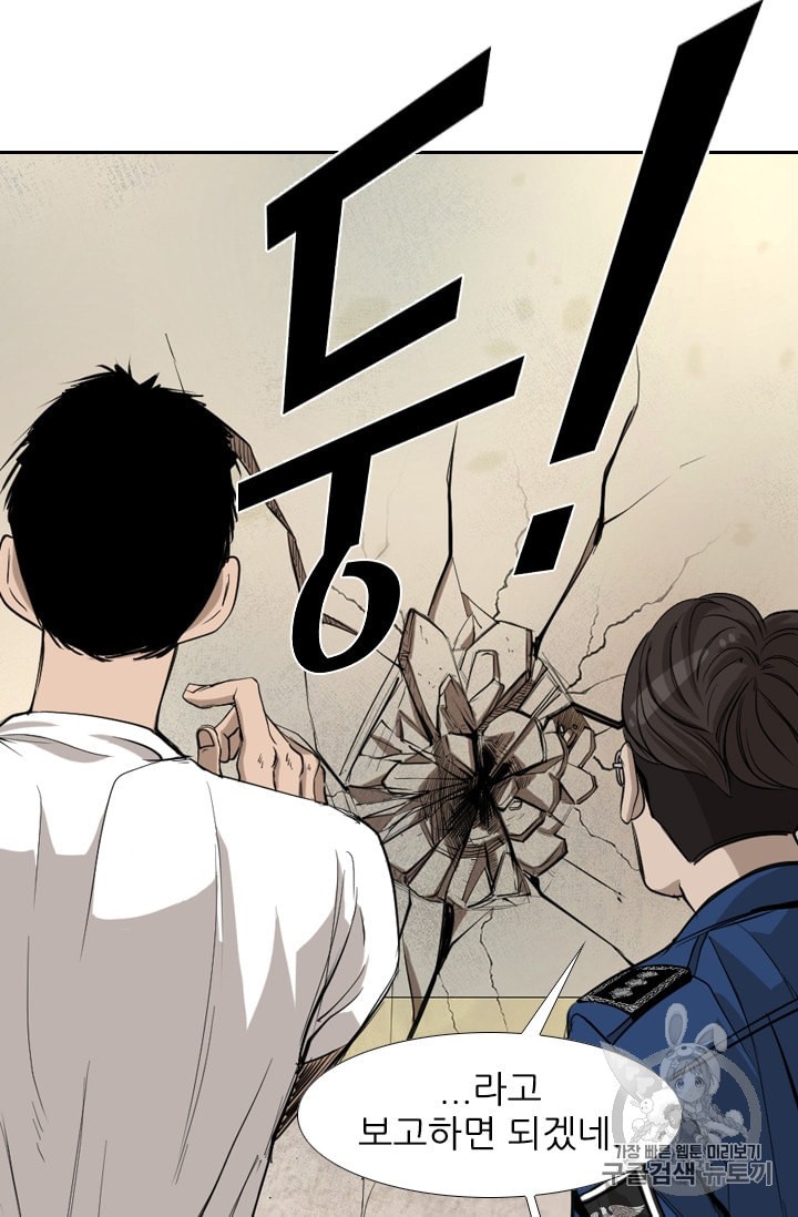 Shark Ch.178 p45