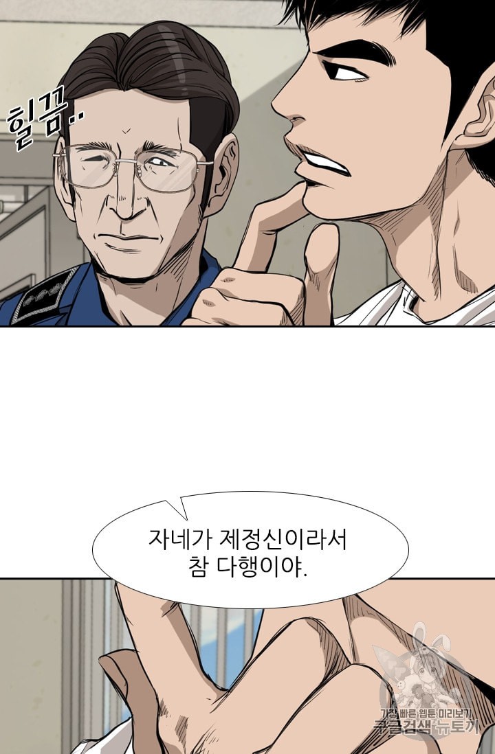 Shark Ch.178 p47