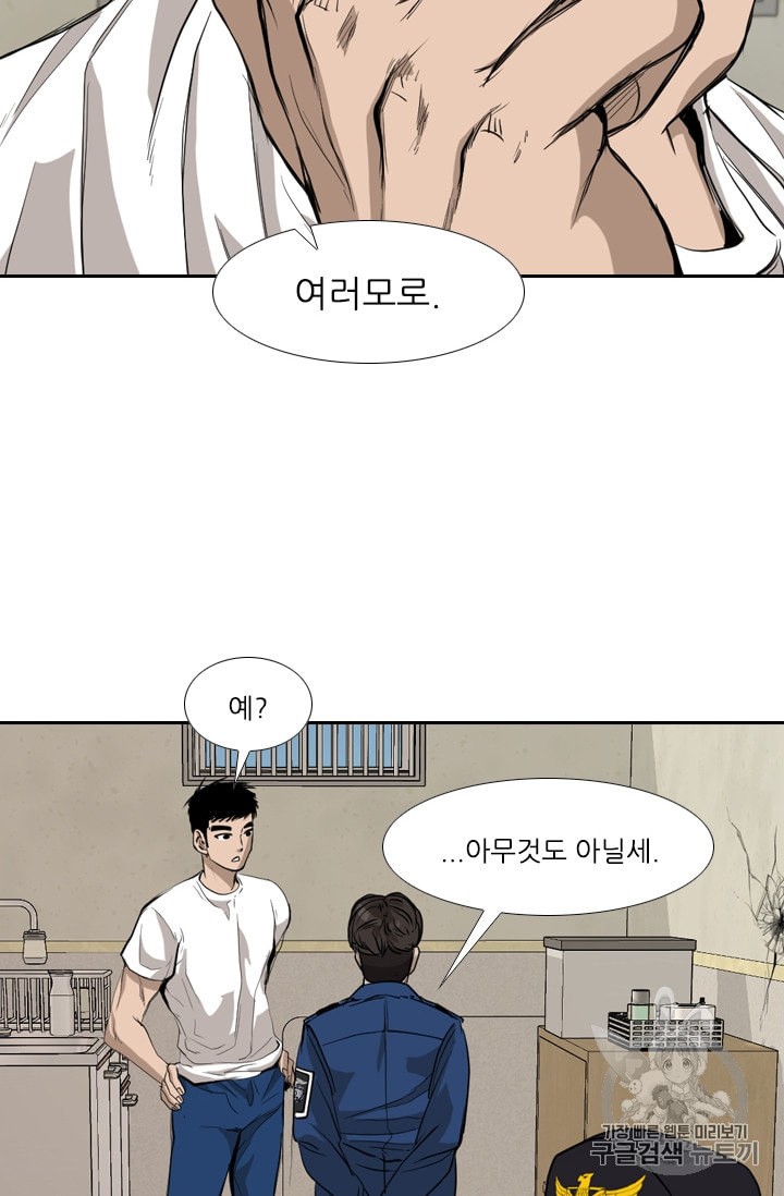 Shark Ch.178 p48