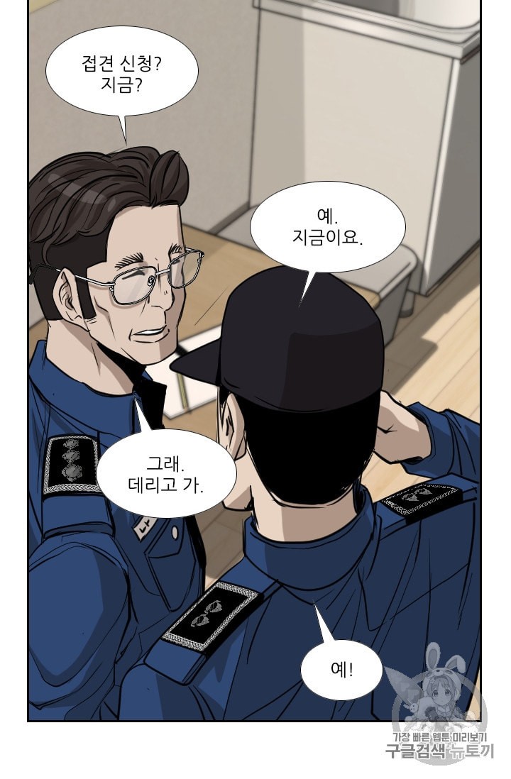 Shark Ch.178 p51