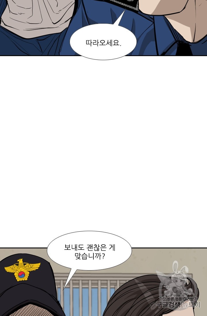 Shark Ch.178 p53