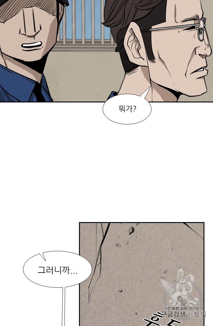 Shark Ch.178 p54