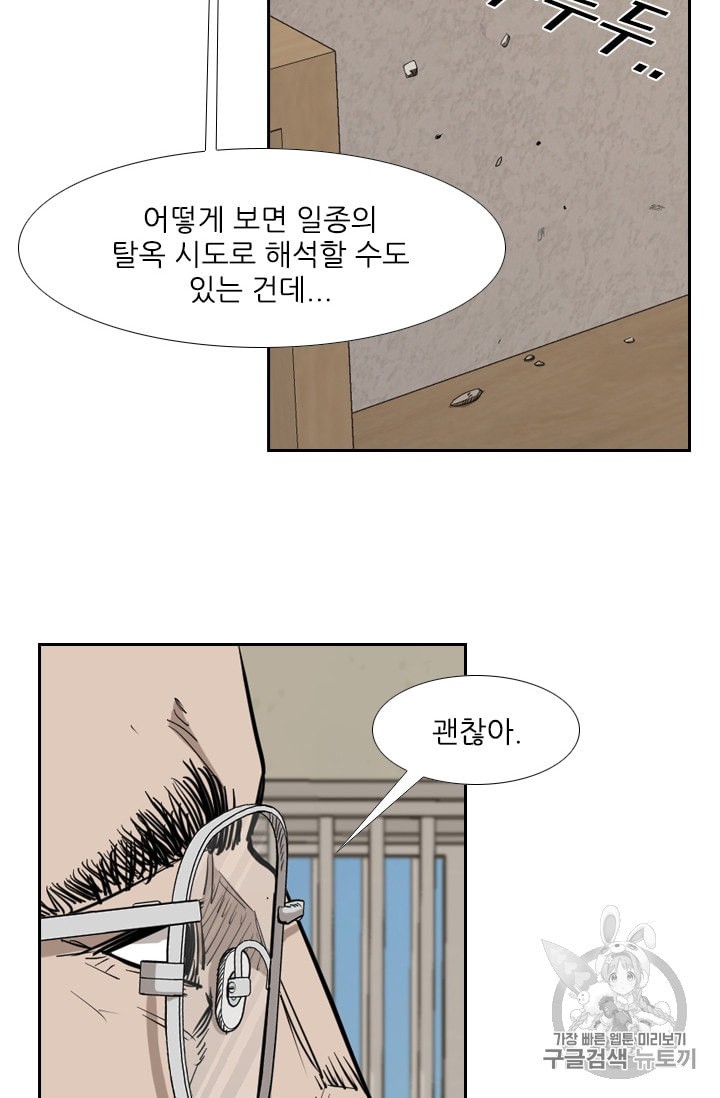Shark Ch.178 p55