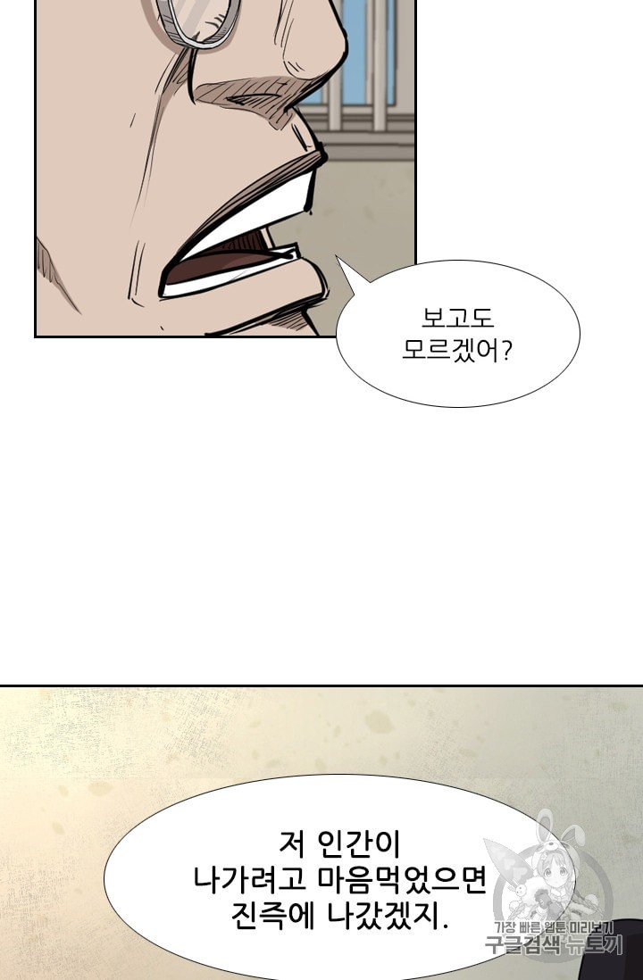 Shark Ch.178 p56