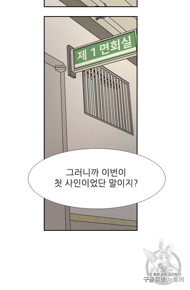 Shark Ch.178 p59