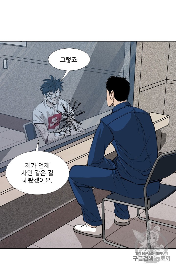 Shark Ch.178 p60