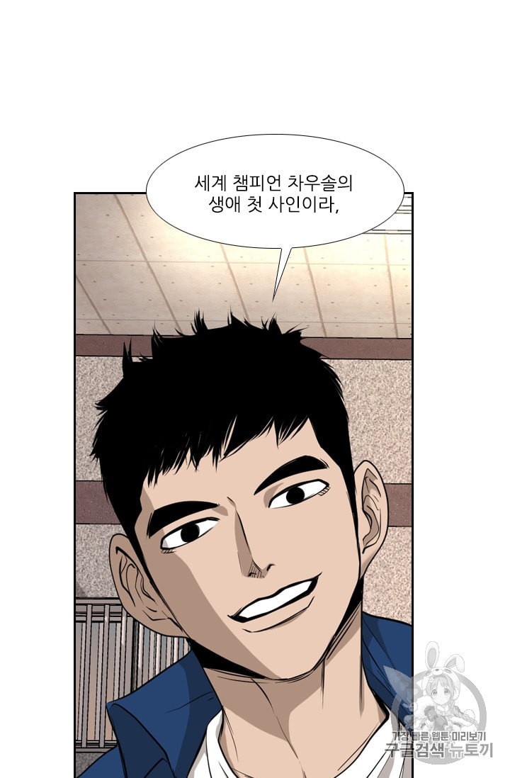 Shark Ch.178 p61