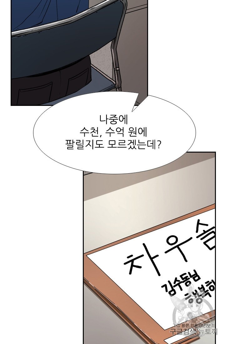 Shark Ch.178 p63