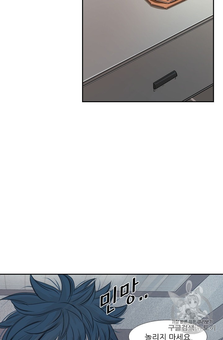 Shark Ch.178 p64
