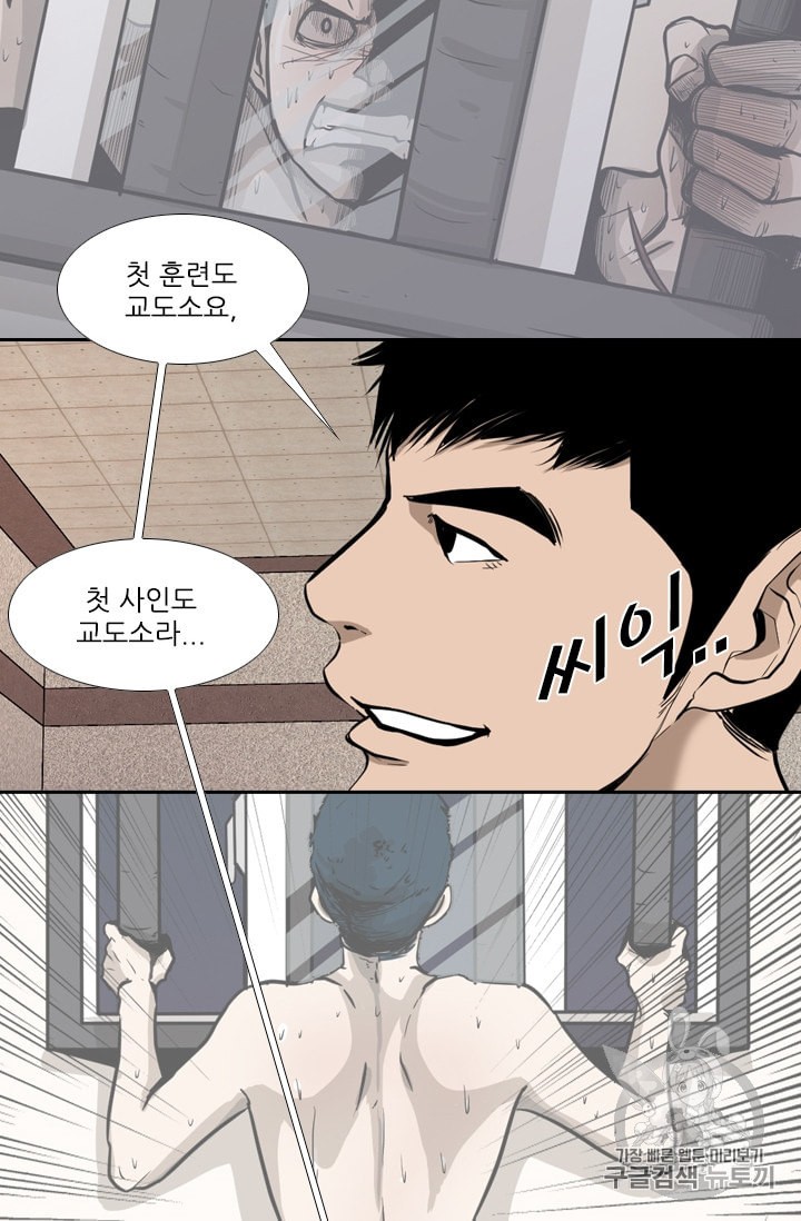 Shark Ch.178 p66