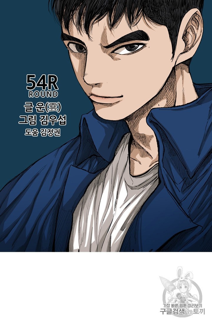 Shark Ch.178 p7