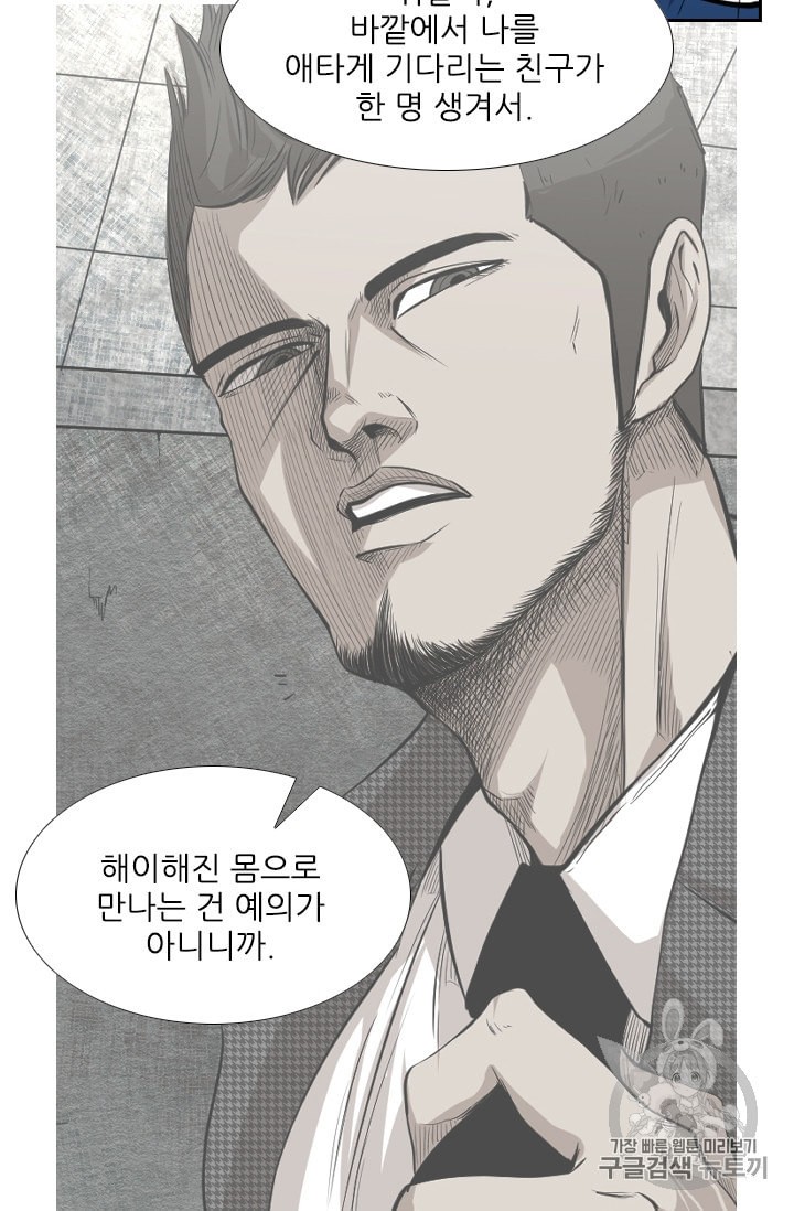 Shark Ch.178 p70