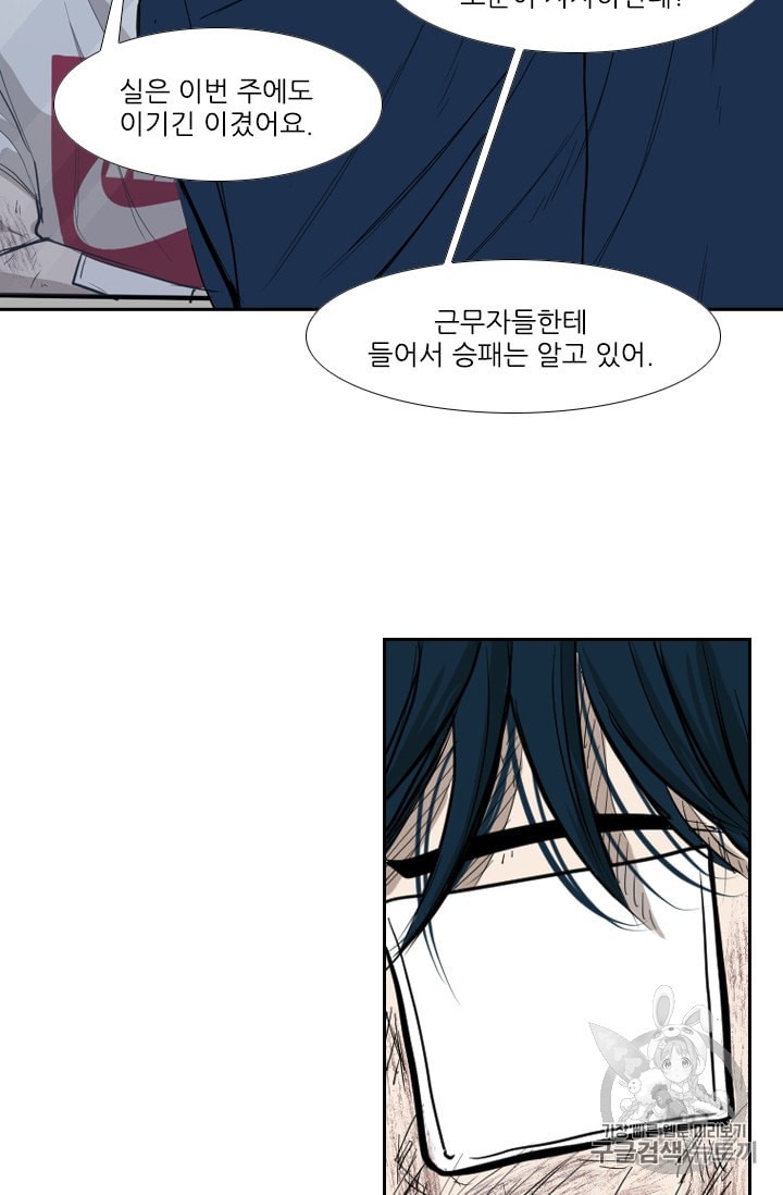 Shark Ch.178 p72